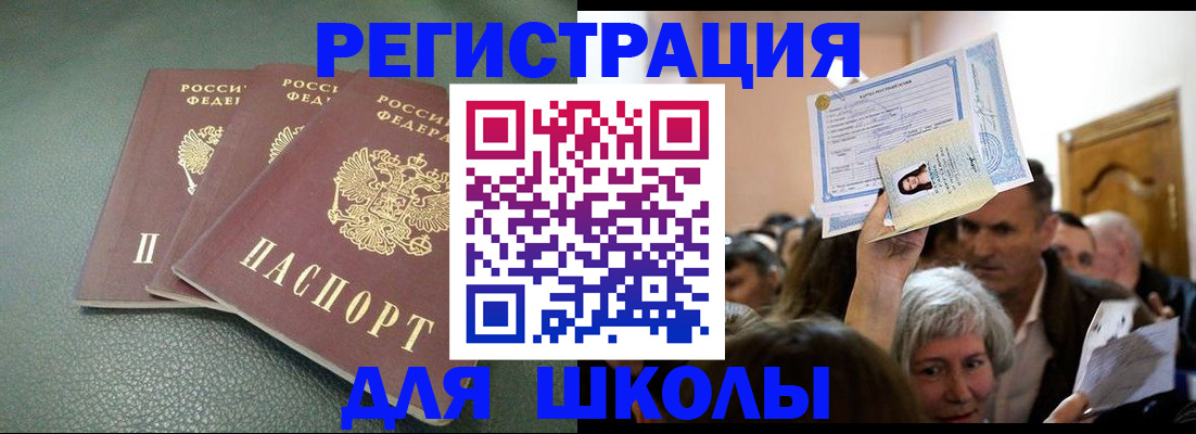 временная регистрация законно в Гусь-Хрустальном