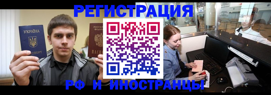временная регистрация гарантия в Гусь-Хрустальном