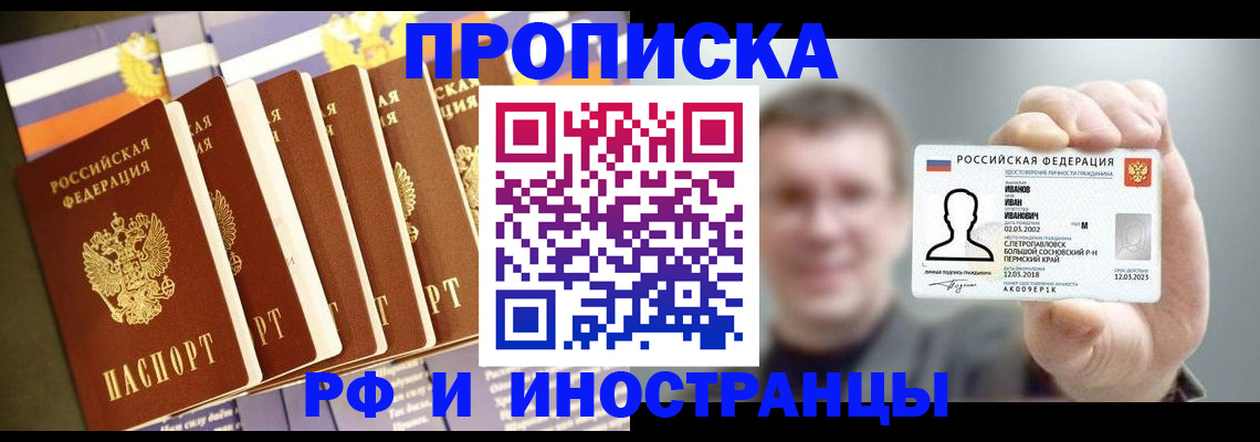 временная регистрация собственник в Гусь-Хрустальном