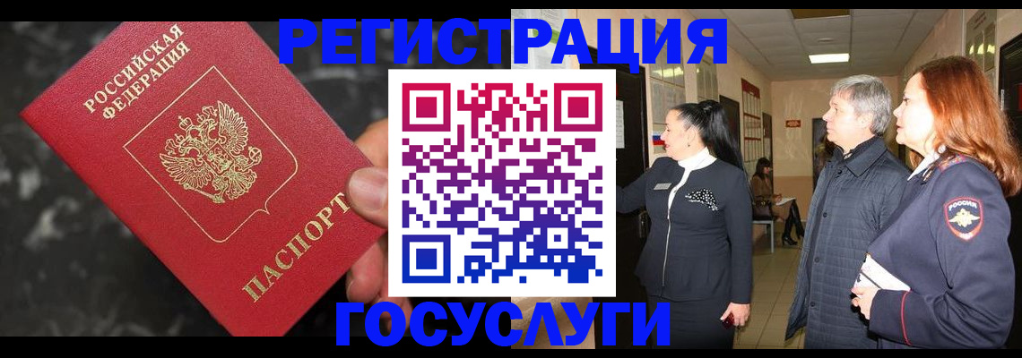 временная прописка в Гусь-Хрустальном