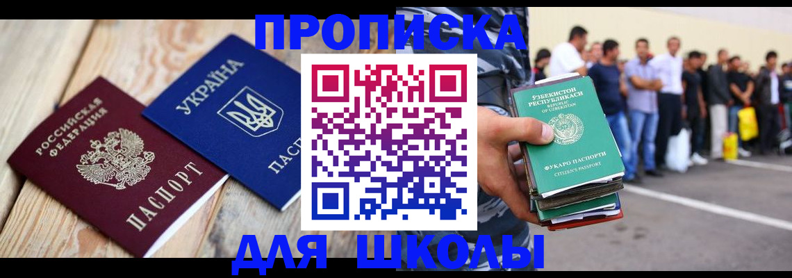 прописка регистрация в Гусь-Хрустальном