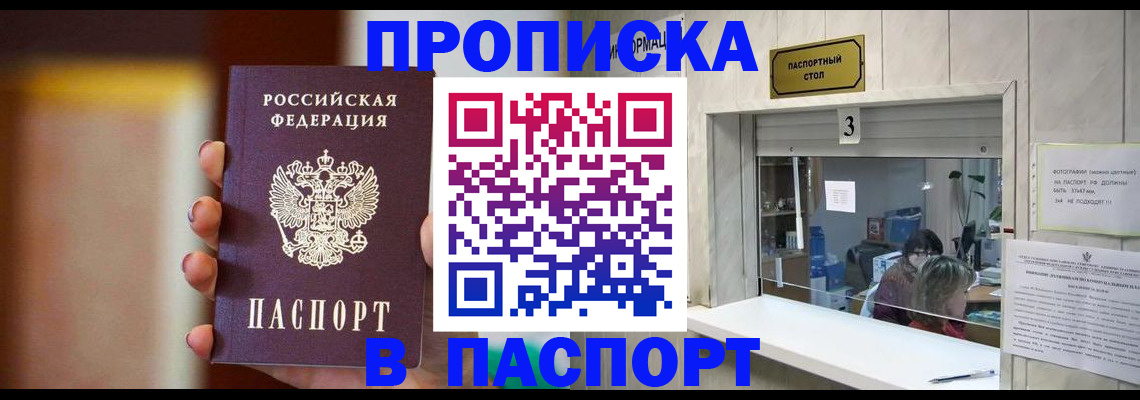 временная регистрация надежно в Гусь-Хрустальном