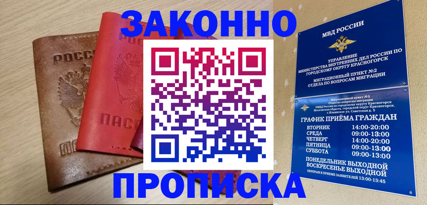регистрация в Гусь-Хрустальном