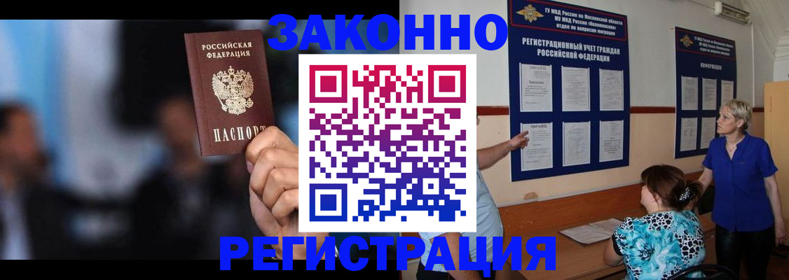прописка для школы в Гусь-Хрустальном