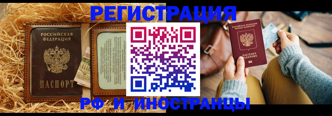 прописка для школы в Гусь-Хрустальном