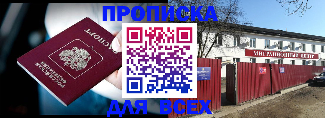 временная регистрация недорого в Гусь-Хрустальном