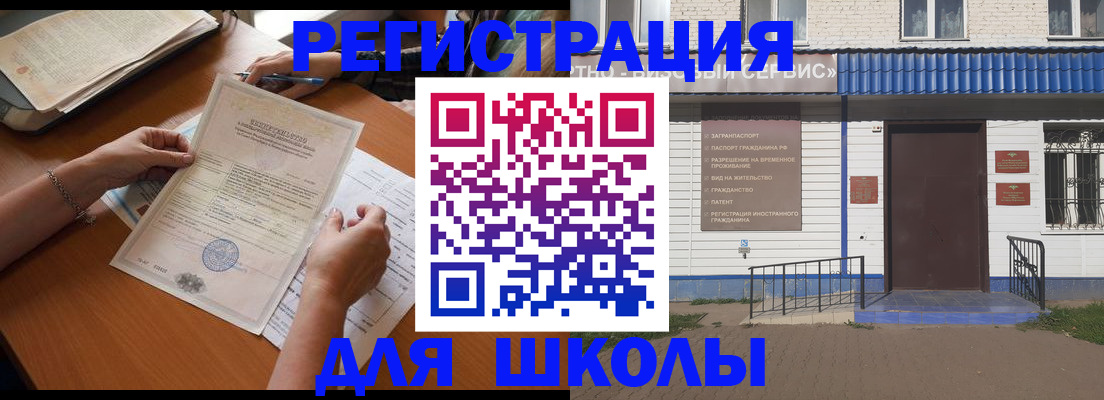 прописка для кредита в Гусь-Хрустальном